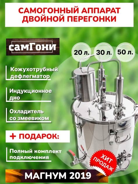 Самогонный аппарат - двойной перегонки Магнум 30 литров - купить с ...
