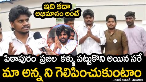 Janasena Follower Telangana Super Words About Pawan Kalyan Notes