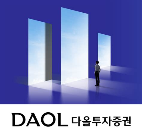 다올투자증권 기업신용등급 A로 상향종합금융그룹 발판 마련