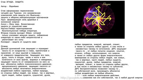 Заговор на защиту дома от врагов, злых людей и колдовства