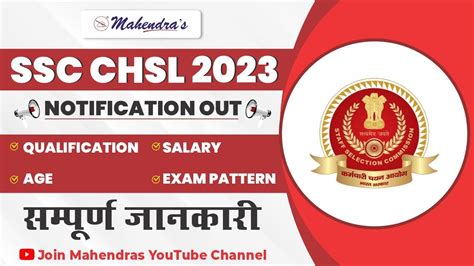 Ssc Chsl Notification Out Ssc Chsl Syllabus Vacancies