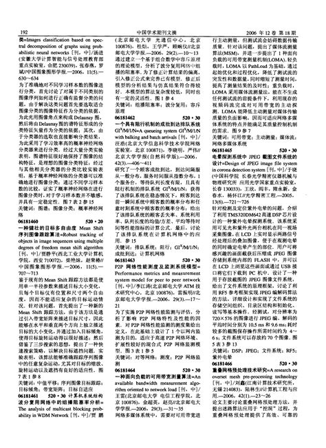 计算机系统结构word文档在线阅读与下载免费文档