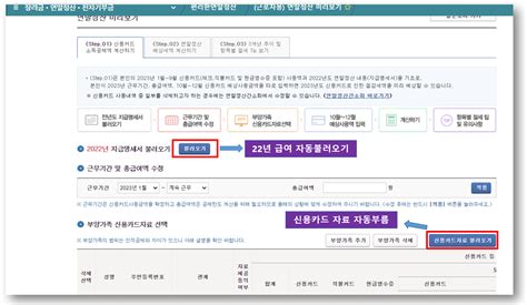 2024년 연말정산 미리보기 및 기간 Himedical