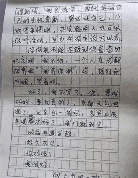 小學生寫的情書，老師看了害羞臉紅，老爸看了都炸毛 每日頭條