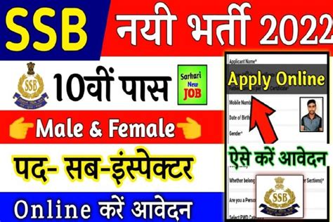 Ssb Constable Gd Recruitment Notification Released For Th Pass