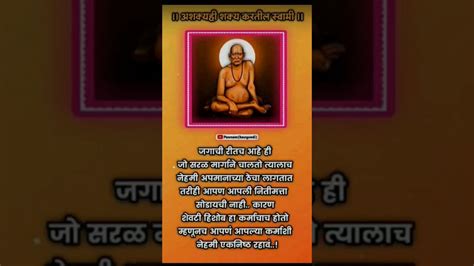 अशक्य ही शक्य करतील स्वामी 🙏 श्री स्वामी समर्थ 🙏 Youtube