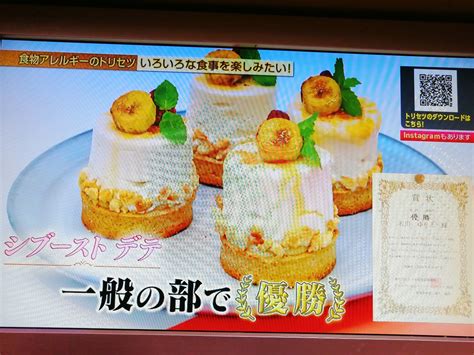 あしたが変わるトリセツショー 謎多き大人の食物アレルギー 食物アレルギー体験レポーター岡夫婦