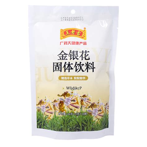 王老吉凉茶饮料夏天金银花冲剂颗粒 惠券直播 一起惠返利网