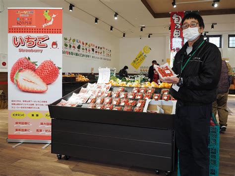 和歌山・紀の川市の道の駅「青洲の里」内に農産物直売所 一年を通し果物販売 和歌山経済新聞