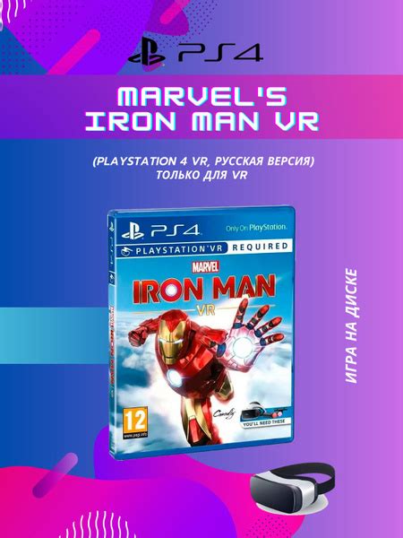 Игра Marvel's Iron Man VR (PlayStation 4 VR, PlayStation 5 VR2, Русская ...