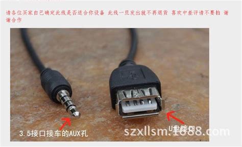 Aux转usb转接线接线图改u接线图转u线路图大山谷图库