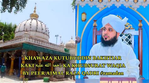 Khawaza Kutubuddin Bakhtiar Kaki Ka Khubsurat Waqia By