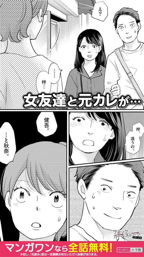 Mangaone Pr On Twitter あなたの周りに こんな人達いませんか？（1 5） ブラックガールズトークリターンズ Pr R8jseyu54i