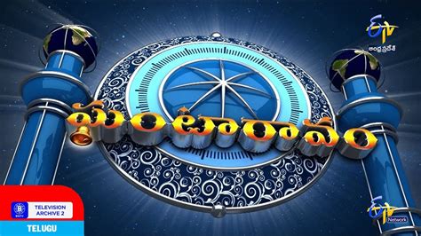 Etv2 Now Etv Andhra Pradesh Ident Ghantaravam 2003 2013 Youtube