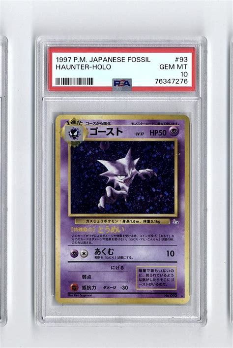 Psa10 ゴースト 鑑定品 第3弾拡張パック化石の秘密 ポケモンカード 旧裏 Shop At Mercari From Japan