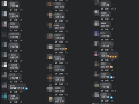 熱炒店老闆被起底「曾酒駕」 網刷整排反串：支持老闆 Ettoday生活新聞 Ettoday新聞雲