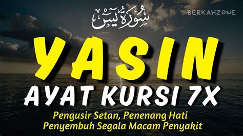 Murottal Surah Yasin Dan Ayat Kursi Merdu Pengusir Setan Penyembuh