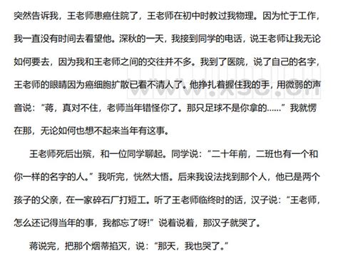 最感人的一句话阅读理解题及答案阅读答案小升初网