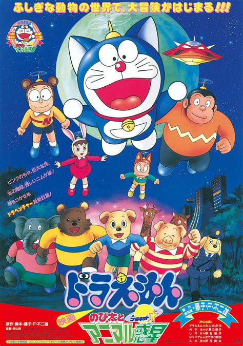 Phim Doraemon Movie 11: Nobita Và Hành Tinh Muông Thú VIETSUB Thuyết ...