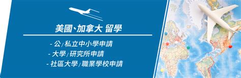 路比國際移民留學顧問公司