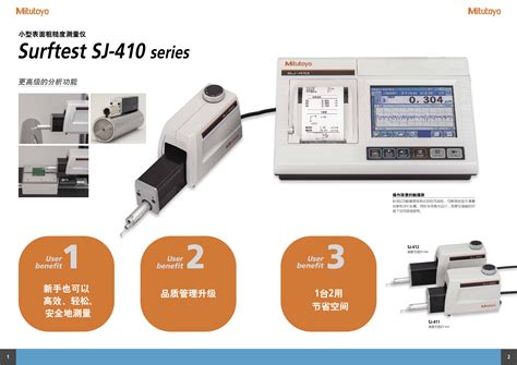 Mitutoyo三丰小型表面粗糙度仪sj 410系列 广州市君翔仪器仪表有限公司