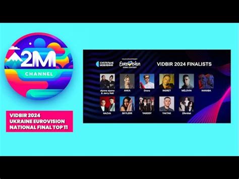 Ukraine Vidbir National Selection Top Eurovision Youtube