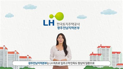 Lh한국토지주택공사 Cs매뉴얼 Youtube