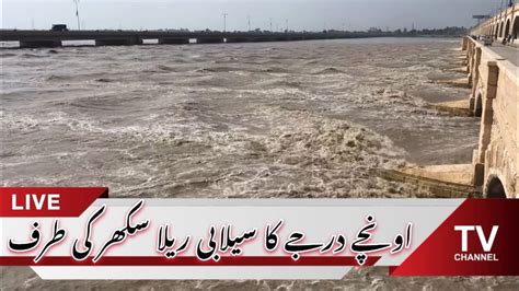 Update About High Flood In Sukkur And Sindh Youtube