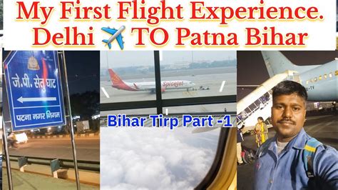 My First Flight Trip Delhi TO Patna Bihar My First Flight