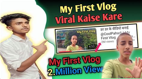 My First Vlog Viral Kaise Kare My First Vlog Video Viral Kaise Kare