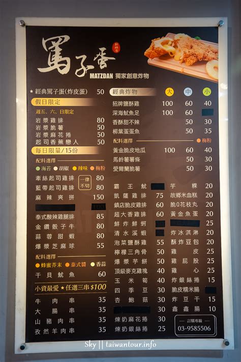 【罵子蛋創始店】宜蘭美食推薦冬山鄉消夜雞排炸物食尚玩家推薦 跟著領隊sky玩。一日遊美食親子景點住宿