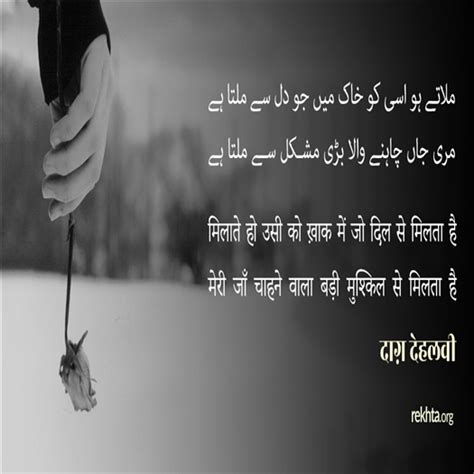 All Writings Of Dagh Dehlvi Rekhta