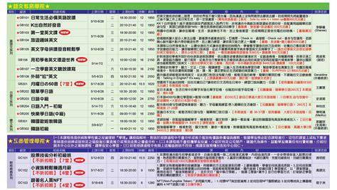 高雄市救國團楠梓分班【111 3期5 6月課程簡章】 高雄市團委會