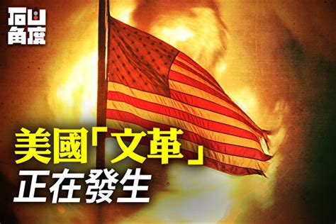 青春健康不老林 【有冇搞錯】三領域大目標 美滅共政策難逆轉