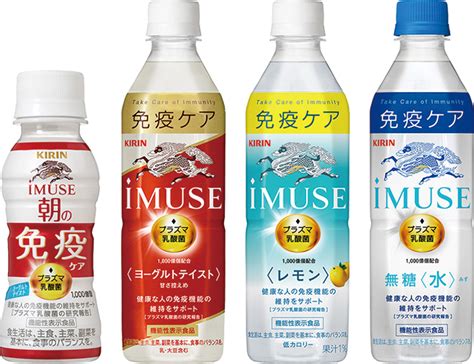 キリンビバレッジ、「キリン Imuse」シリーズで「免疫ケア」へアプローチ促進 2023年1月12日 エキサイトニュース