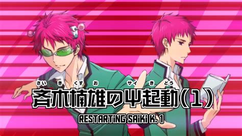 The Disastrous Life Of Saiki K Reawakened Streaming Filme Bei