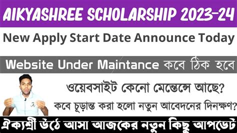 Aikyashree Scholarship New Apply Date Announce Today Web