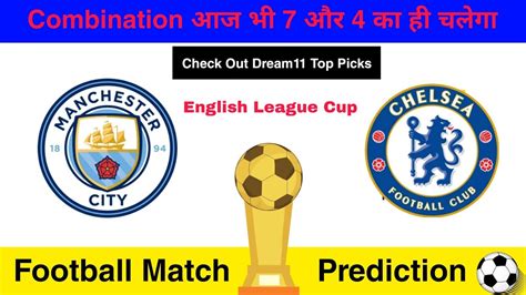 Mci Vs Che Dream11 Team Mci Vs Che Dream11 Prediction Mci Vs Che