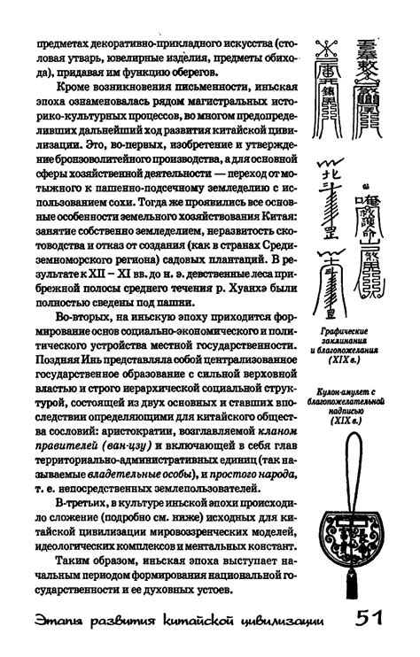 История культуры Китая - Кравцова М.Е. - 1999
