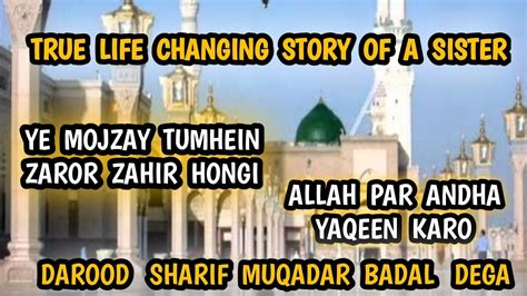 Darood Sharif Ka Wazifa For Hajat Miracle Benefits Of Darood Sharif