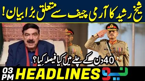 Sheikh Rasheed S Big Statement Regarding Coas Gen Asim Munir Pm