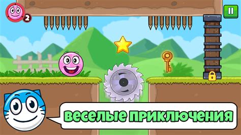 Красный шарик: Возвращение! скачать бесплатно Аркады на Android из ...