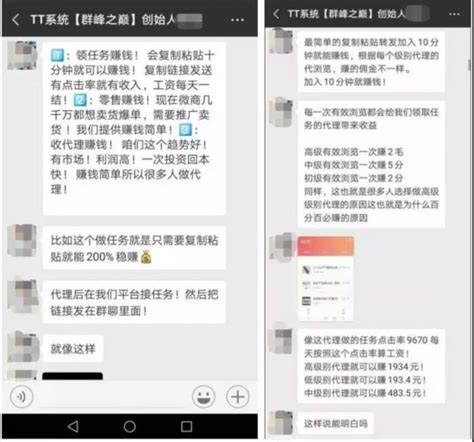 新型网络兼职诈骗发链接每天赚千元 传销模式运作荔枝网新闻