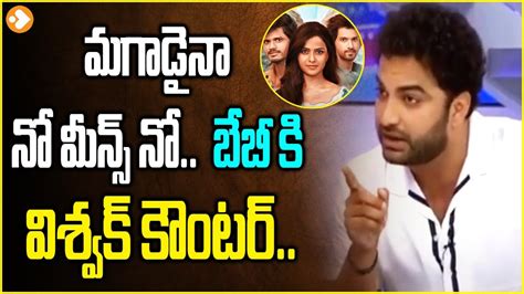 వశవక సన కటర Vishwak Sen Controversy With Baby Movie Director