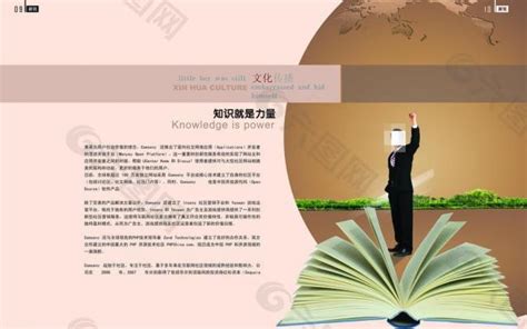 知识就是力量图片平面广告素材免费下载图片编号2732977 六图网