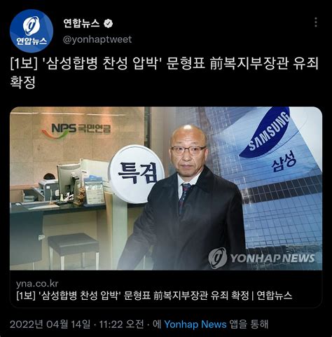 1보 삼성합병 찬성 압박 문형표 前복지부장관 유죄 확정 오픈이슈갤러리 인벤