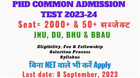 Phd Admission Four Central Universities Jnu Du Bhu Bbau Nta