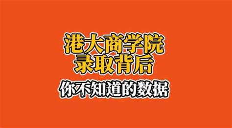 香港大学会计学硕士研究生申请要求 排名 学费 就业 语言要求