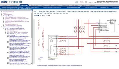 Wiring Diagram For 2012 Ford Transit Connect