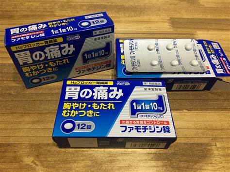 逆流性食道炎 自己治療 H2ブロッカー飲みました3日目 【kパンチ】★目指せ100歳